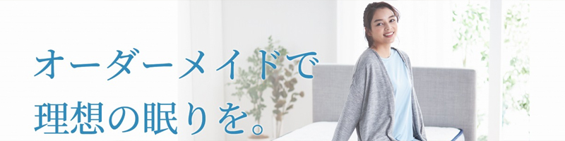 �I�[�_�[���C�h�ŗ��z�̖�����yAQUA-REST�}�b�g���X�z���T�C�g